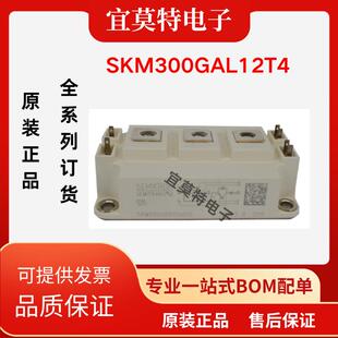 SEMIKRON/西门康 SKM300GAL12T4 igbt模块 SKM200GAL12T4功率模块