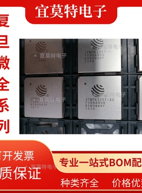 JFM7K325T-AS FCBGA900 FPGA嵌入式可编程逻辑IC/提供一站式配套