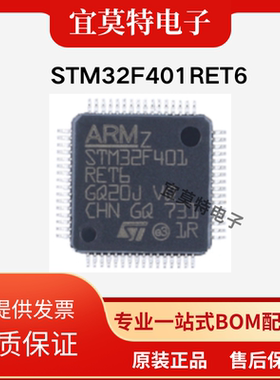 ST原装正品STM32F401RET6 STM32F401RCT6 STM32F401RBT6 RVT6现货