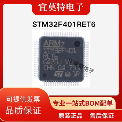 ST32F401系列单片机mcu