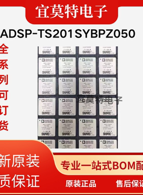 ADSP-TS201SYBP050数字信号处理器  BGA576封装 芯片