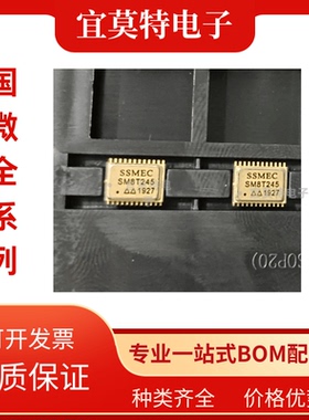 深圳国微SM8T245  CSOP24陶封 全系列可订货 替代进口8T245军工