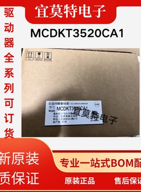 松下伺服驱动代理 MCDKT3520CA1驱动器  继电器 控制器现货库存
