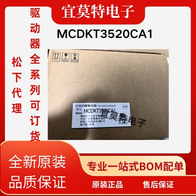 松下伺服驱动代理MCDKT3520CA1