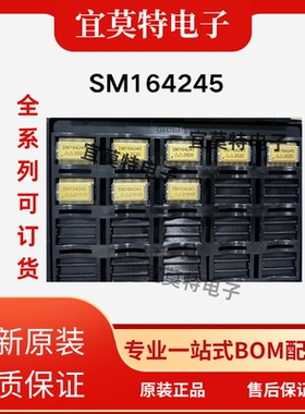 国微代理 SM164245国产替代 电平转化收发器  军工全系列订货现货