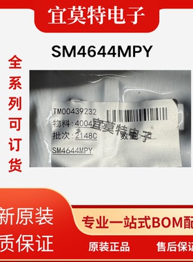 国微代理 SM4644MPY  BGA77封装 开关稳压器 全系列订货现货