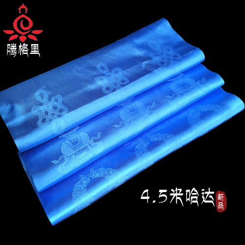 厂家直销五彩五色哈达蒙古族藏族年会礼仪用品（蓝色）4.5m*48cm