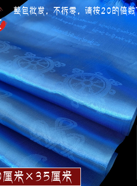 厂家直销五彩五色哈达蒙古族藏族年会礼仪用品（蓝色）1.8m*35cm