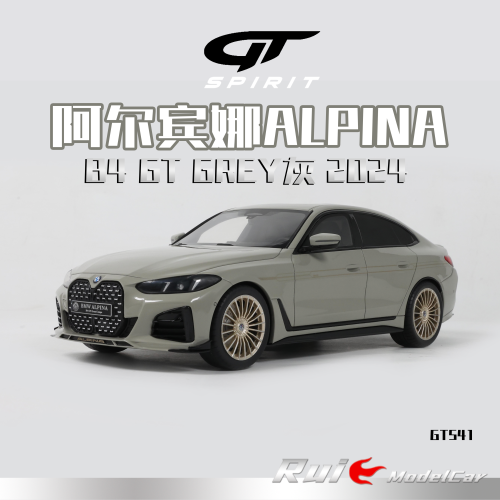 预1:18 GT-Spirit 宝马阿尔宾娜ALPINA B4 GT GREY灰 2024