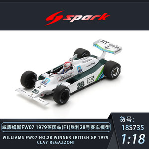 预1:18 Spark威廉姆斯FW07 1979英国站胜利28号赛车F1汽车模型