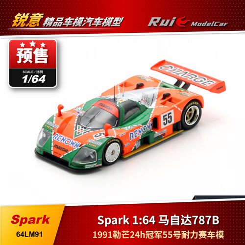 预1:64 Spark 马自达787B 1991年勒芒24h冠军55号耐力赛汽车模型
