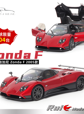 1:18似真AR帕加尼Pagani Zonda Cinque 2005款合金超跑汽车模型