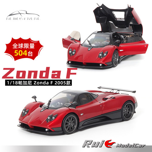 1:18似真AR帕加尼Pagani Zonda Cinque 2005款合金超跑汽车模型