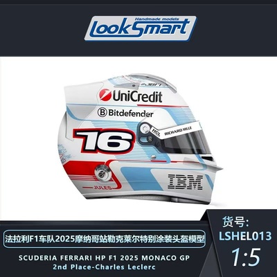预1:43/18 LookSmart法拉利SF-25 2025摩纳哥勒克莱尔F1头盔车模