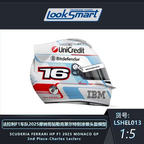 预1:43/18 LookSmart法拉利SF-25 2025摩纳哥勒克莱尔F1头盔车模