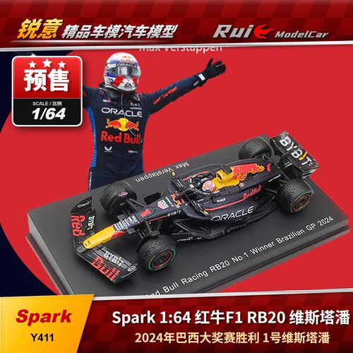 预1:64 Spark 红牛 RB20 维斯塔潘2024年巴西大奖赛胜利 F1车模