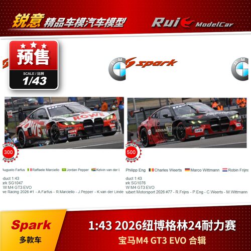 预1:43 SPARK 宝马M4 GT3 EVO2 2026纽博格林24H耐力赛车模