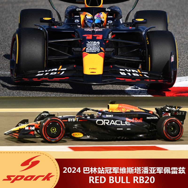 预1:43 Spark维斯塔潘/佩雷兹2024巴林冠亚军红牛RB20 F1汽车模型