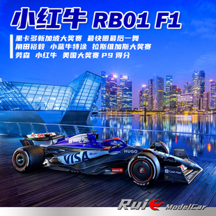 1:43/18 Spark里卡多新加坡F1角田拉斯维加斯劳森美国2024车模