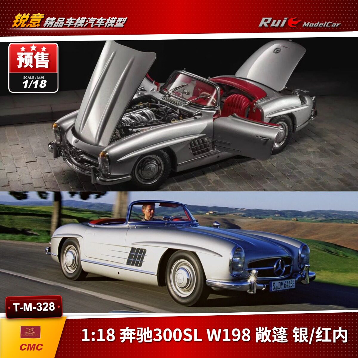 预1:18 CMC 梅赛德斯奔驰300SL W198 敞篷 银/红内合金汽车模型