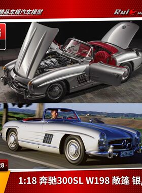 预1:18 CMC 梅赛德斯奔驰300SL W198 敞篷 银/红内合金汽车模型