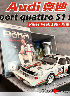 1:18 WERK83奥迪Audi Sport quattro S1 E2胜利1987汽车模型