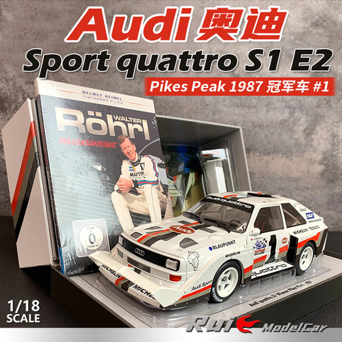 WERK83奥迪AudiSportquattro