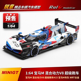 MINIGT 15汽车模型 混合动力V8 超级跑车 宝马M 预