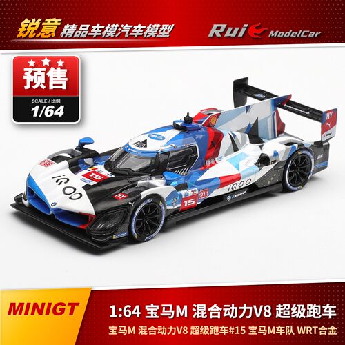 预 1:64 MINIGT 宝马M 混合动力V8 超级跑车#15汽车模型