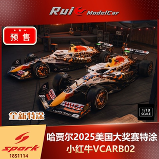 SPARK 小红牛哈贾尔劳森2025美国大奖赛特涂车模收藏 预1