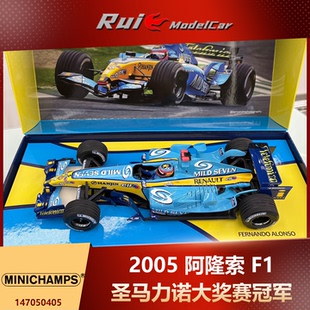预1:18 迷你切F1阿隆索2006巴西R26亚军 2005圣马力诺R25夺冠车模