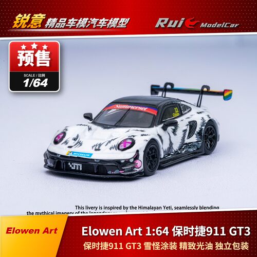 预1:64 Elowen Art 保时捷911 GT3 雪怪涂装汽车模型