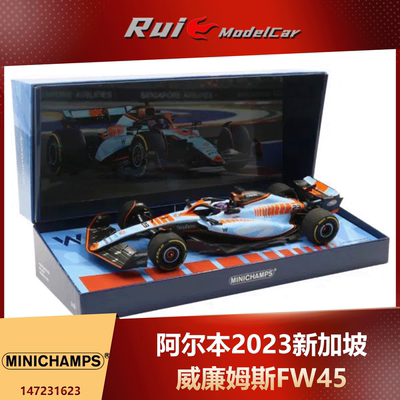 【礼盒版】预1:18迷你切 威廉姆斯FW45 阿尔本2023新加坡限量车模