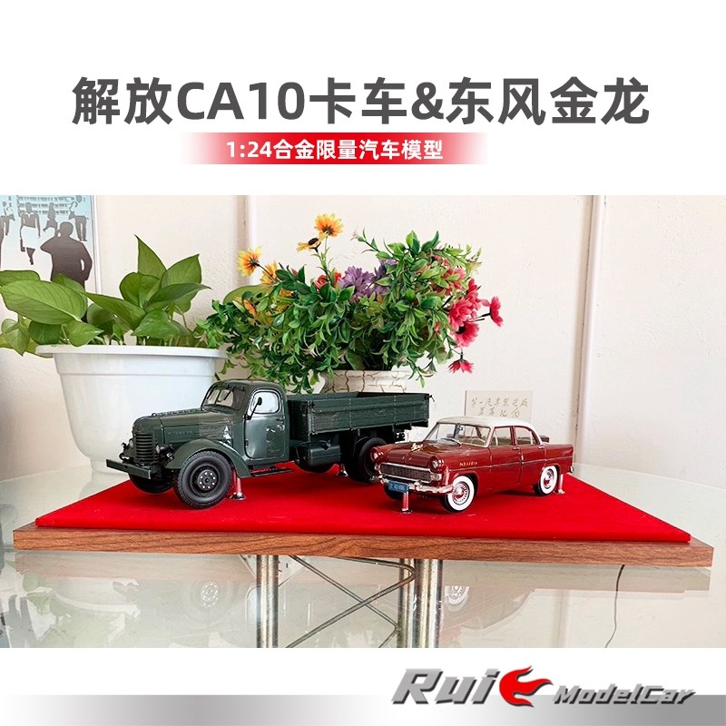 1:24世纪龙原厂解放CA10卡车东风金龙合金汽车模型双车套装摆件