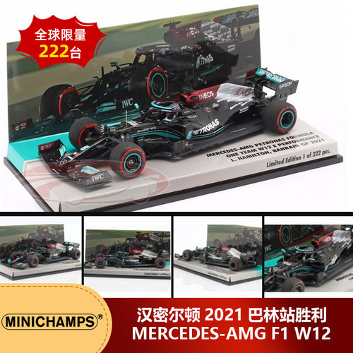 特价 预1:43 迷你切汉密尔顿2021巴林胜利奔驰AMG W12 F1汽车模型