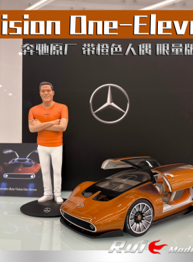 预1:18 奔驰原厂Vision One-Eleven带橙色人偶限量汽车模型摆件