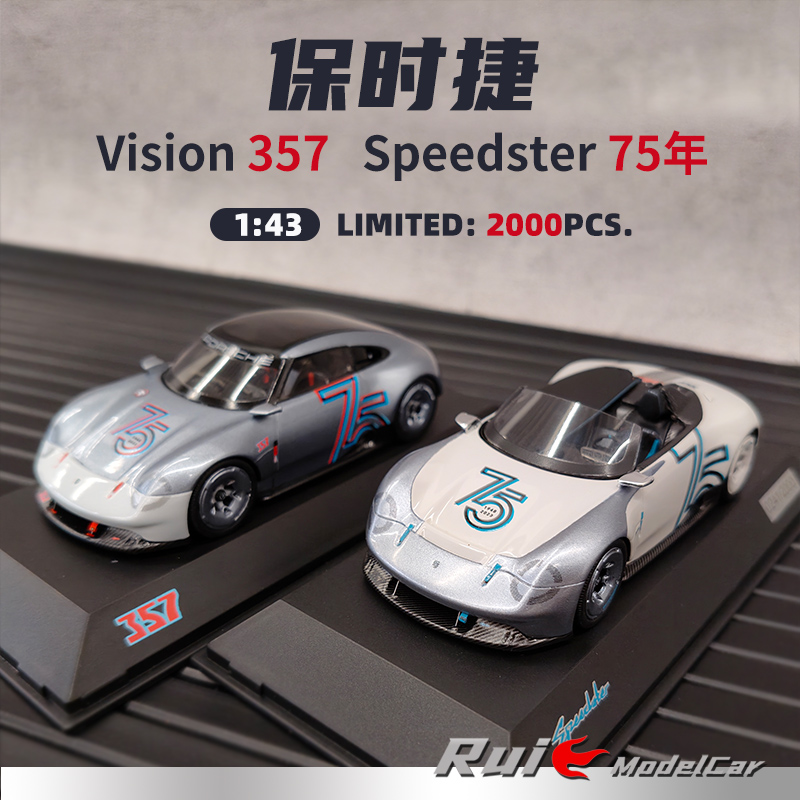 1:43德国保时捷原厂Vision 357 Speedster 75周年汽车模型摆件
