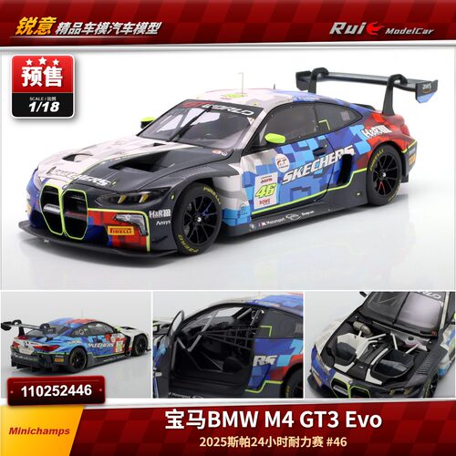 预1:18 迷你切罗西宝马M4 GT3 EVO 2025斯帕24h耐力赛 汽车模型