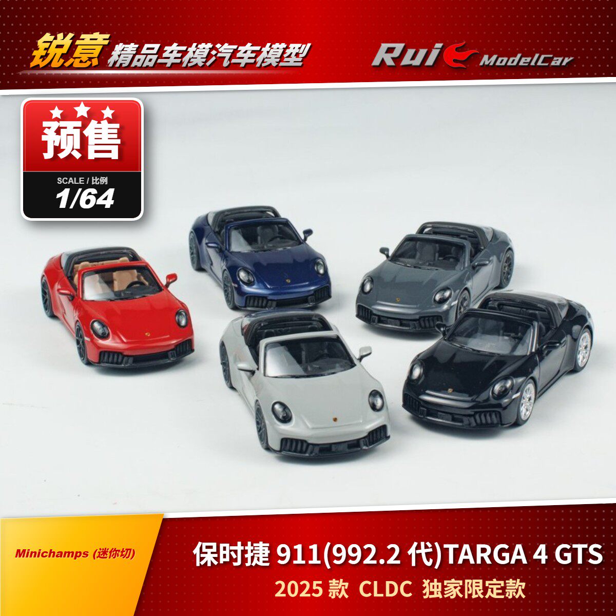 1:64 迷你切 保时捷 911(992.2)TARGA 4 GTS汽车模型
