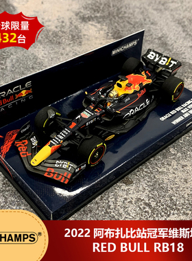 1:43迷你切维斯塔潘2022阿布扎比站胜利红牛RB18 F1汽车模型摆件