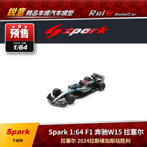 预1:64 SPARK 奔驰W15 拉塞尔 2024拉斯维加斯胜利F1 汽车模型