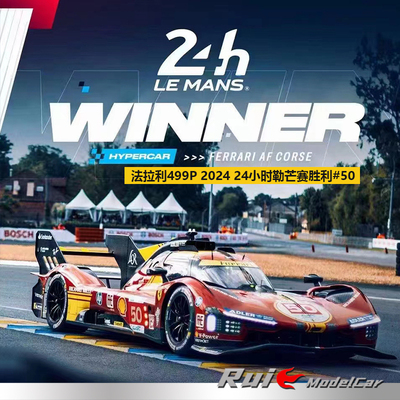 1:18/43 LookSmart法拉利499P 2024 24H勒芒赛#50 #51汽车模型
