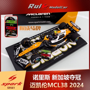 现货1:43 Spark 迈凯伦MCL38 2024新加坡大奖赛夺冠4号诺里斯车模