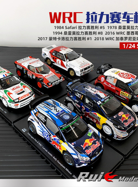 1:24 Altaya WRC拉力赛车大众Polo R 雪铁龙C3 蓝旗亚HF汽车模型