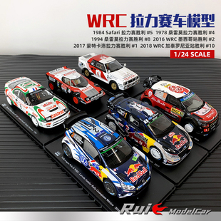1:24 Altaya WRC拉力赛车大众Polo R 雪铁龙C3 蓝旗亚HF汽车模型