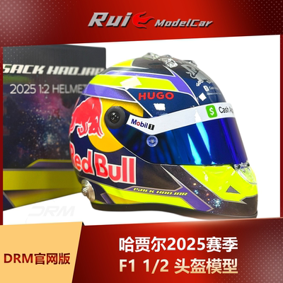 预1:2 DRM官网版 哈贾尔2025F1头盔模型收藏摆件