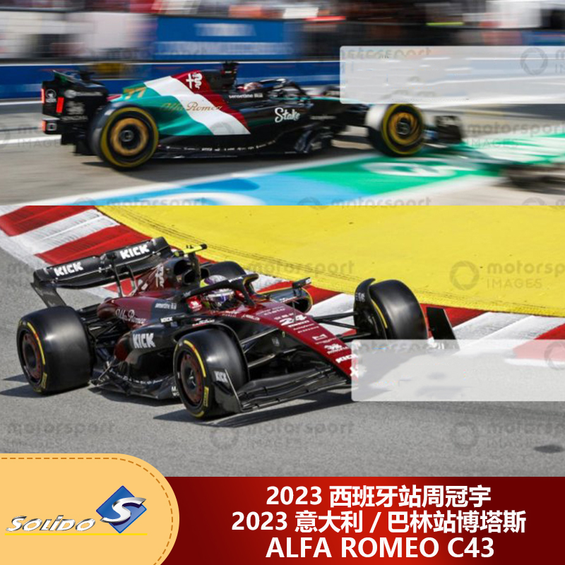 预1:18索立德阿尔法罗密欧C43 2023周冠宇澳大利亚站汽车模型