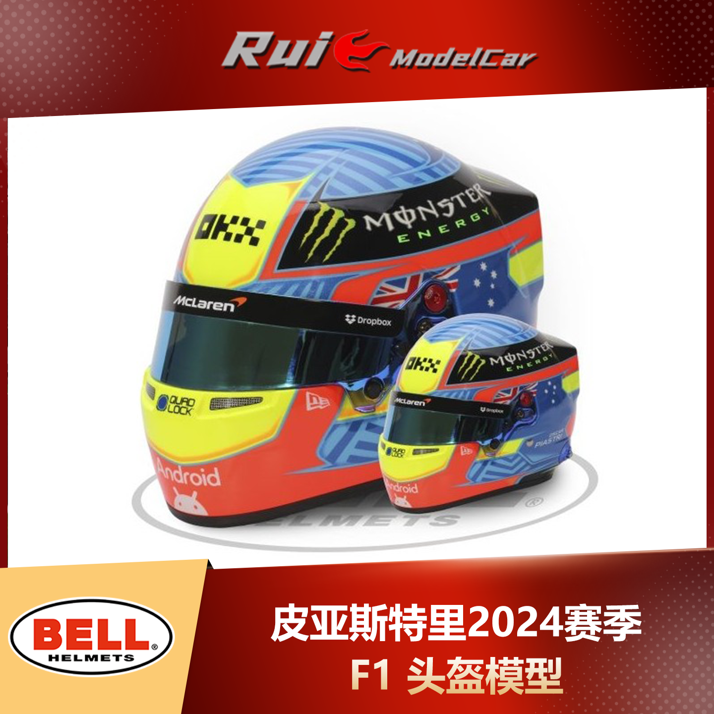 预1:2 BELL 皮亚斯特里2024赛季F1头盔模型收藏摆件