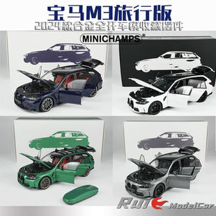 顺丰包邮1:18迷你切宝马M3旅行版TOURING 2024款合金全开车模摆件