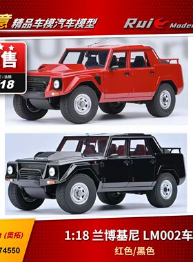 预1:18 AutoArt 奥拓 兰博基尼LM002 红/黑 合金全开汽车模型